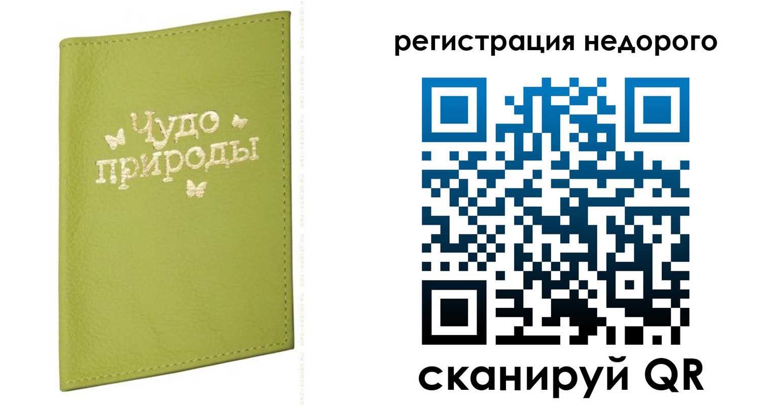 временная регистрация собственник в Новом Осколе