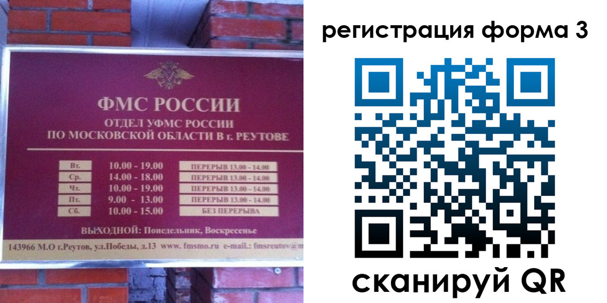 прописка законно в Новом Осколе