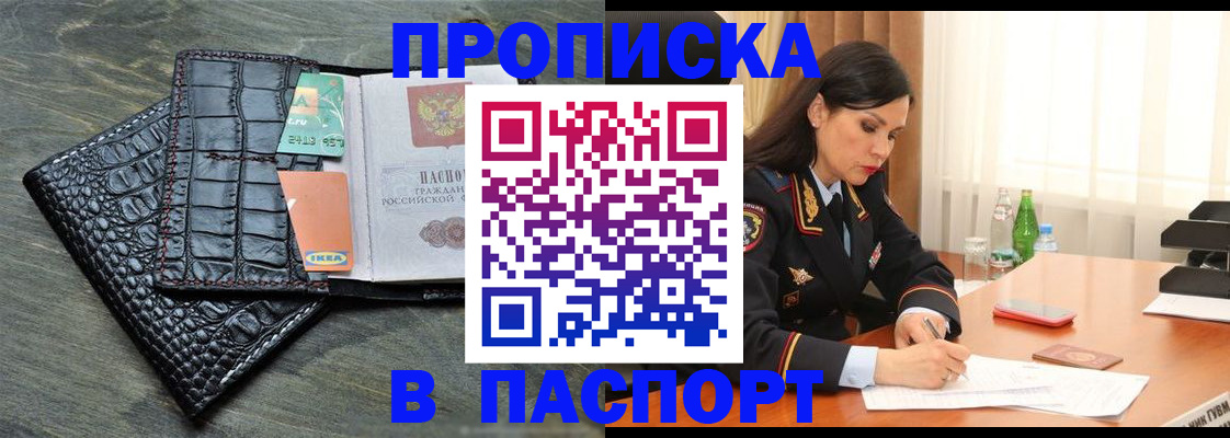 временная регистрация в Новом Осколе